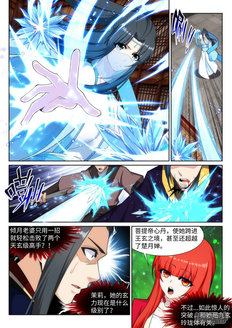 【逆天邪神】漫画-（第158话 碾压）章节漫画下拉式图片-第7张图片