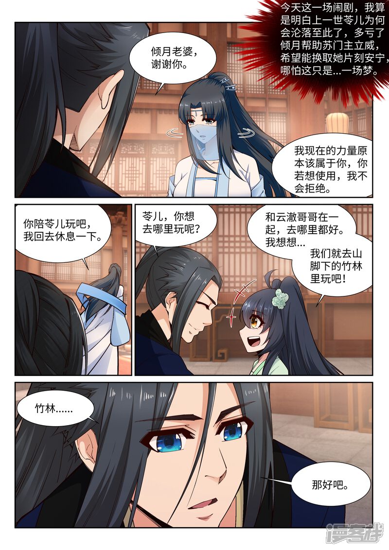 【逆天邪神】漫画-（第158话 碾压）章节漫画下拉式图片-第9张图片