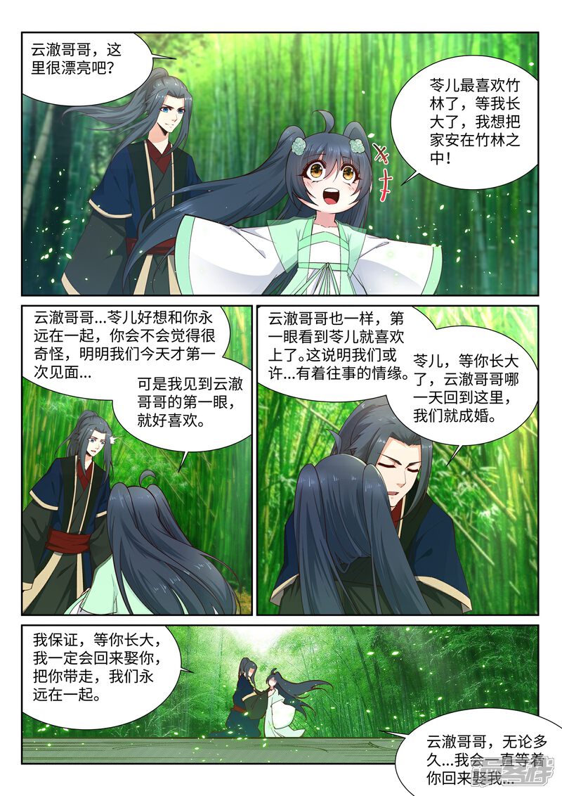 【逆天邪神】漫画-（第158话 碾压）章节漫画下拉式图片-10.jpg