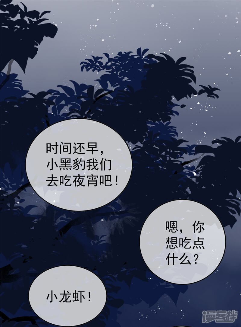 【纯情陆少】漫画-（第135话 给男朋友的礼物）章节漫画下拉式图片-23.jpg