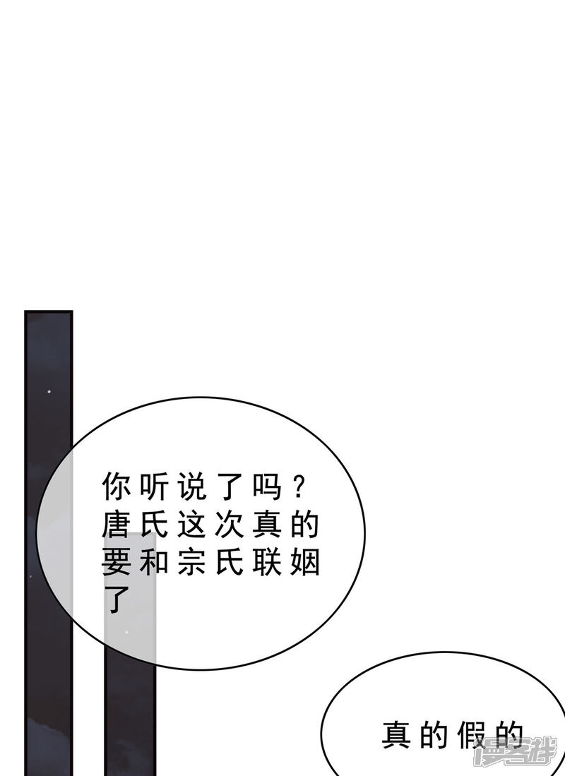 【纯情陆少】漫画-（第135话 给男朋友的礼物）章节漫画下拉式图片-31.jpg