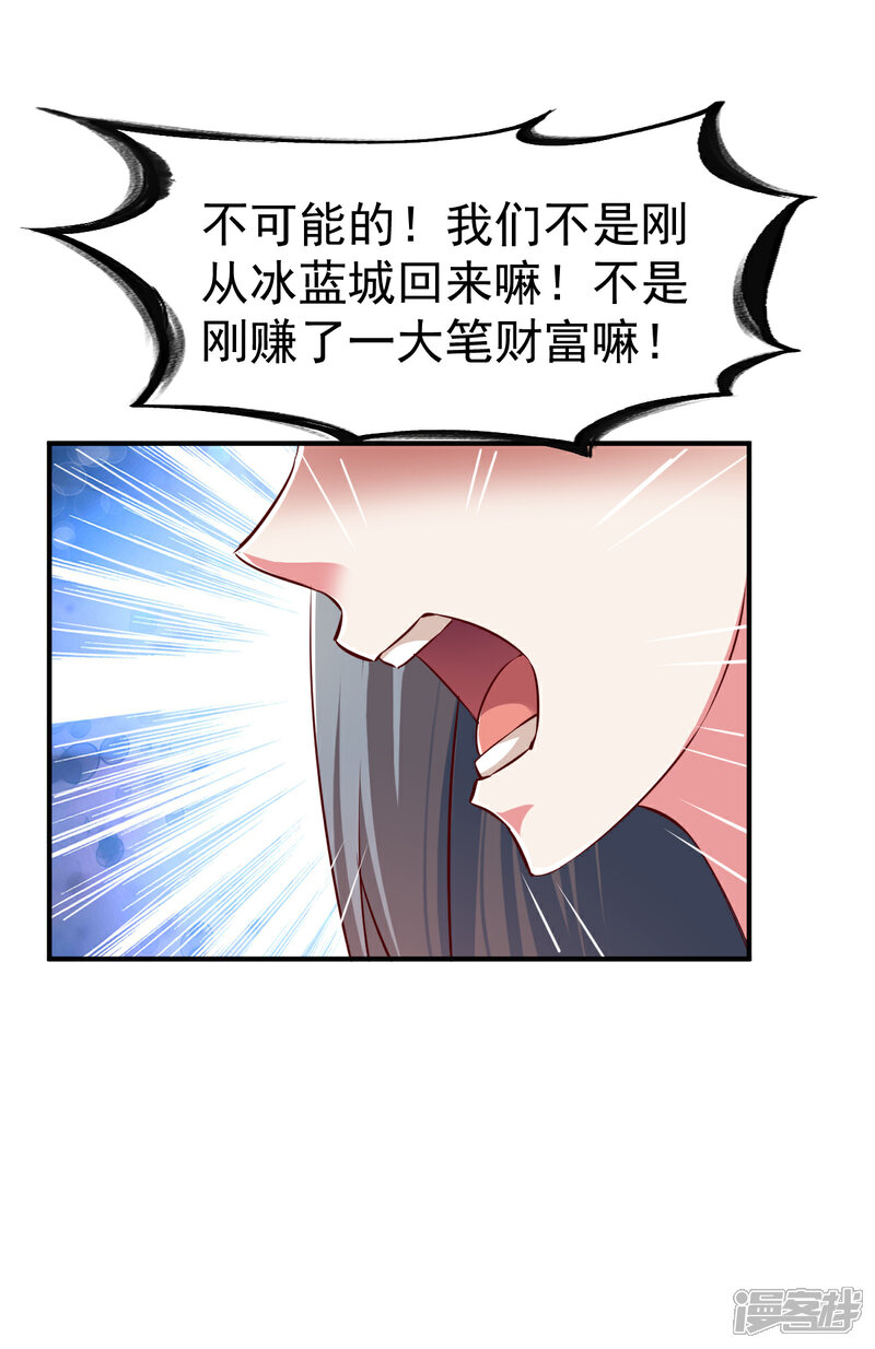 【战鼎】漫画-（第101话 女孩哭了怎么哄？？）章节漫画下拉式图片-28.jpg