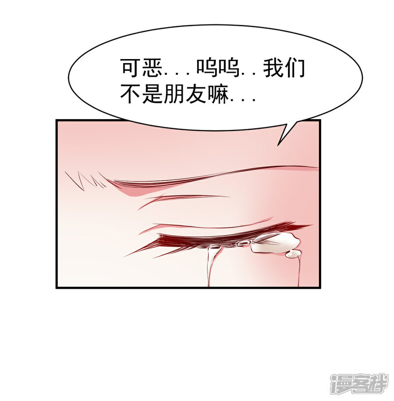 【战鼎】漫画-（第101话 女孩哭了怎么哄？？）章节漫画下拉式图片-30.jpg