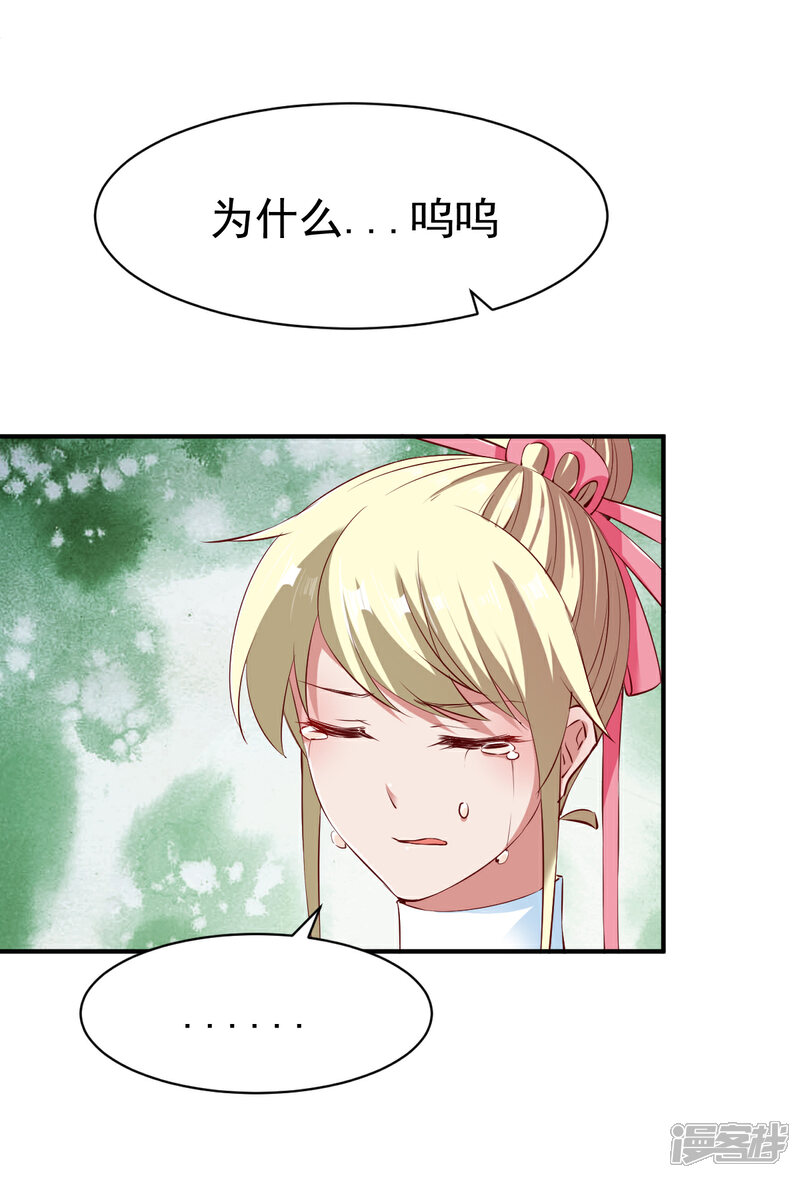 【战鼎】漫画-（第101话 女孩哭了怎么哄？？）章节漫画下拉式图片-32.jpg