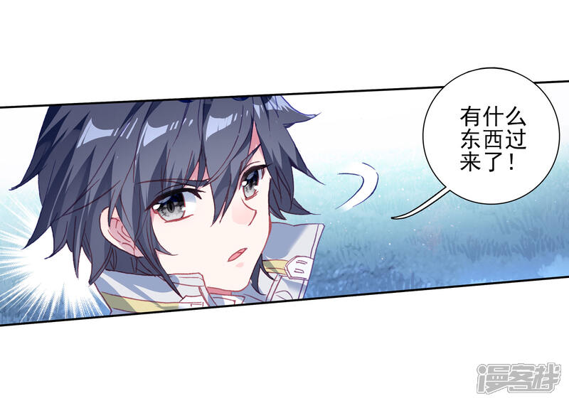 第249话古月的反常1-斗罗大陆3龙王传说-穆逢春 唐家三少（第16张）