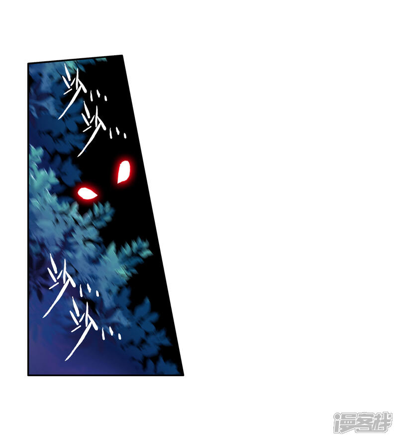 第249话古月的反常1-斗罗大陆3龙王传说-穆逢春 唐家三少（第17张）