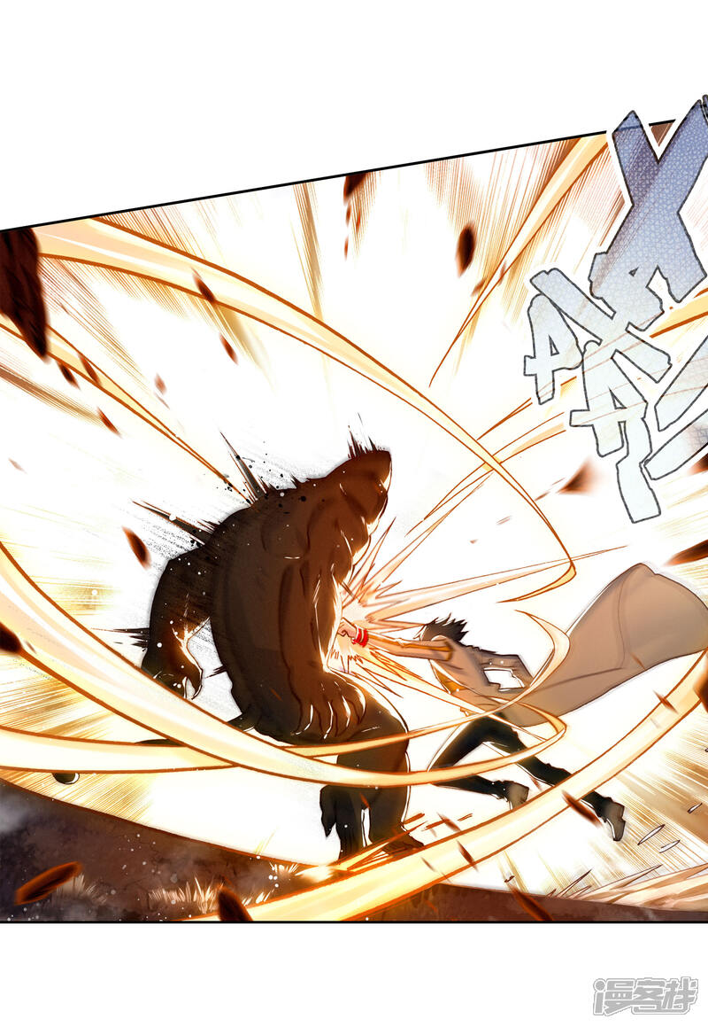 第250话古月的反常2-斗罗大陆3龙王传说-穆逢春 唐家三少（第9张）