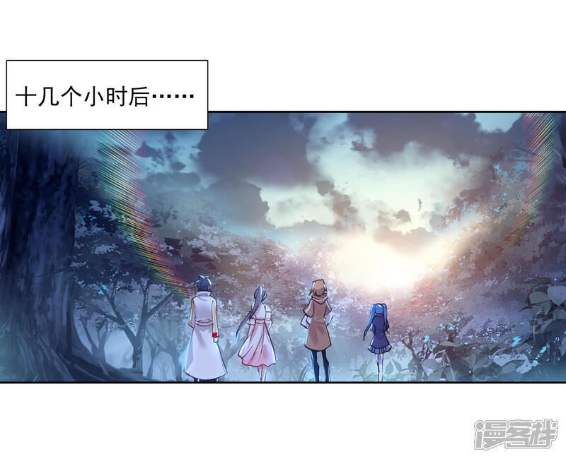 第250话古月的反常2-斗罗大陆3龙王传说-穆逢春 唐家三少（第14张）