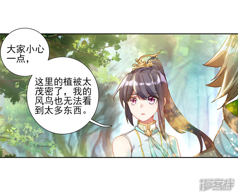 第250话古月的反常2-斗罗大陆3龙王传说-穆逢春 唐家三少（第20张）