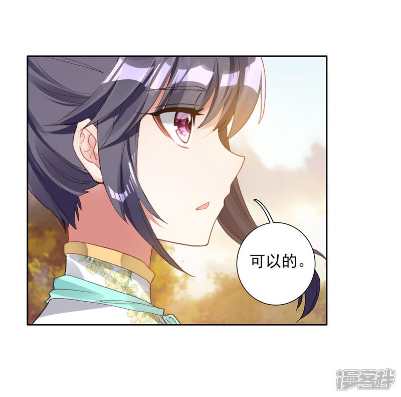 第250话古月的反常2-斗罗大陆3龙王传说-穆逢春 唐家三少（第22张）