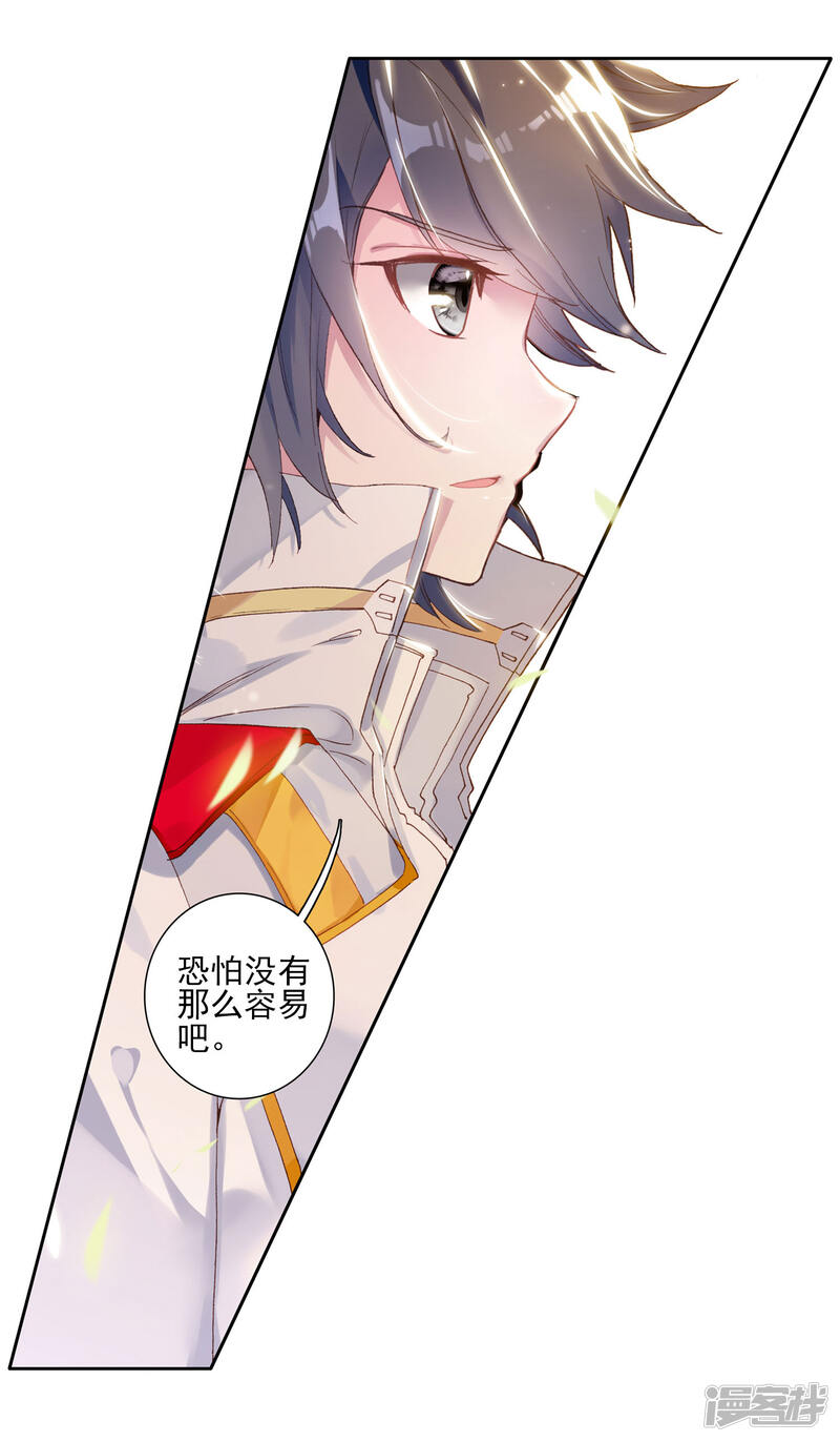 第250话古月的反常2-斗罗大陆3龙王传说-穆逢春 唐家三少（第25张）