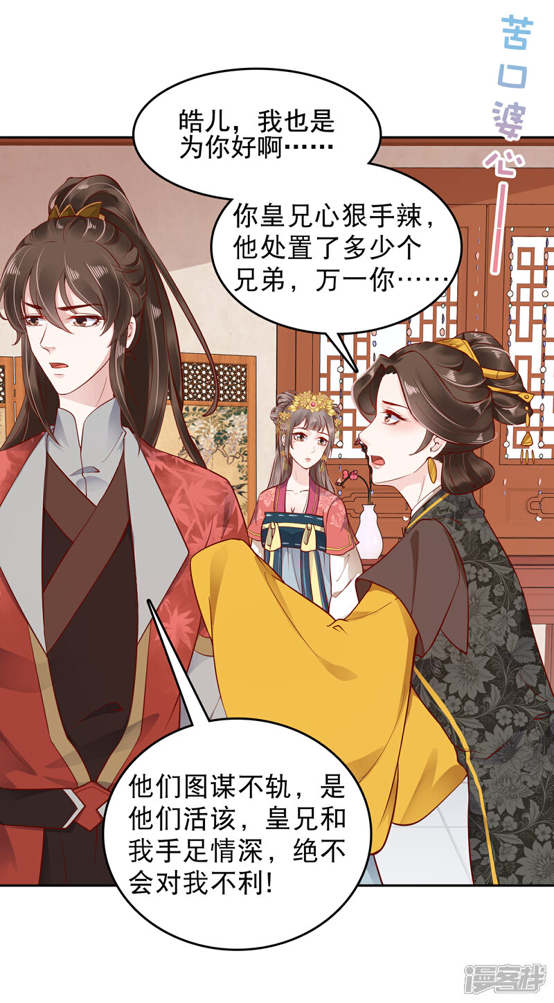 亿万富婆在冷宫漫画 亿万富婆在冷宫酷漫屋