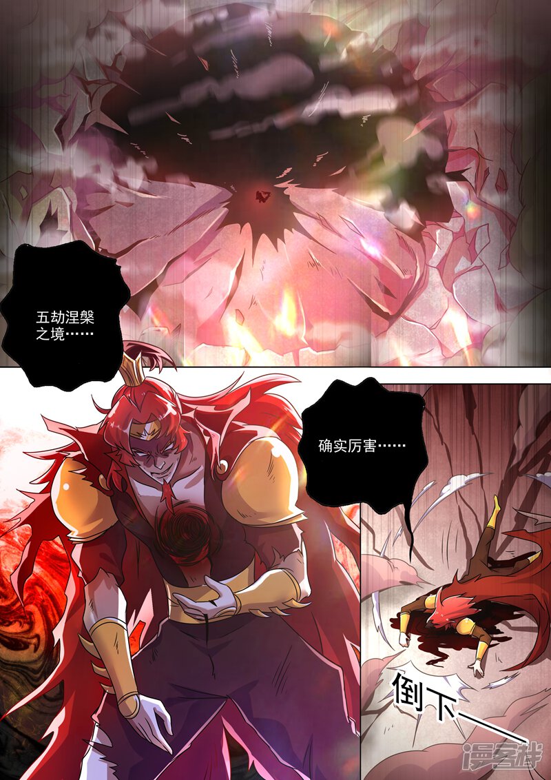 第275话蔺天冲，实力全开-灵剑尊-iCiyuan动漫（第7张）
