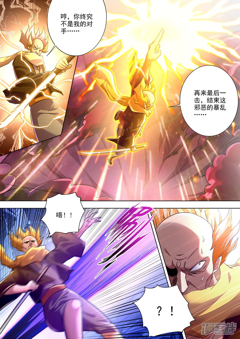 第275话蔺天冲，实力全开-灵剑尊-iCiyuan动漫（第8张）