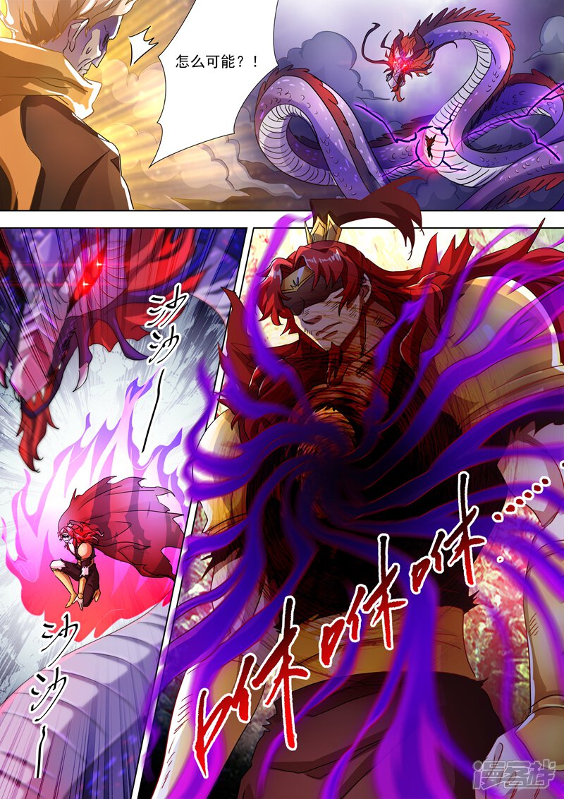 第275话蔺天冲，实力全开-灵剑尊-iCiyuan动漫（第9张）