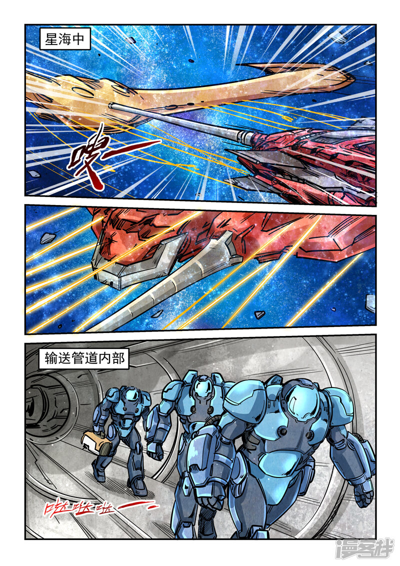 第292话-修真四万年-三福互娱（第10张）