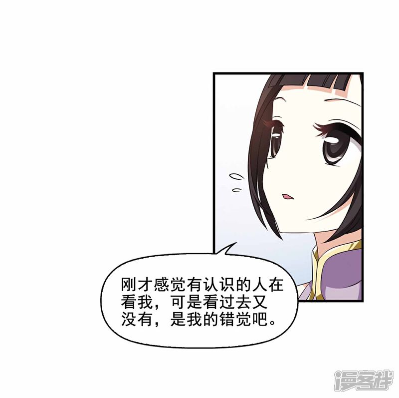 第2季11话故人聚首2-风起苍岚-松鼠200（第5张）