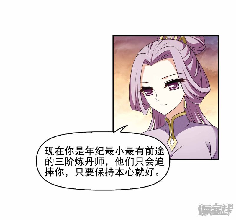 第2季11话故人聚首2-风起苍岚-松鼠200（第7张）