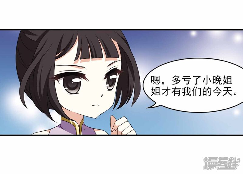第2季11话故人聚首2-风起苍岚-松鼠200（第8张）