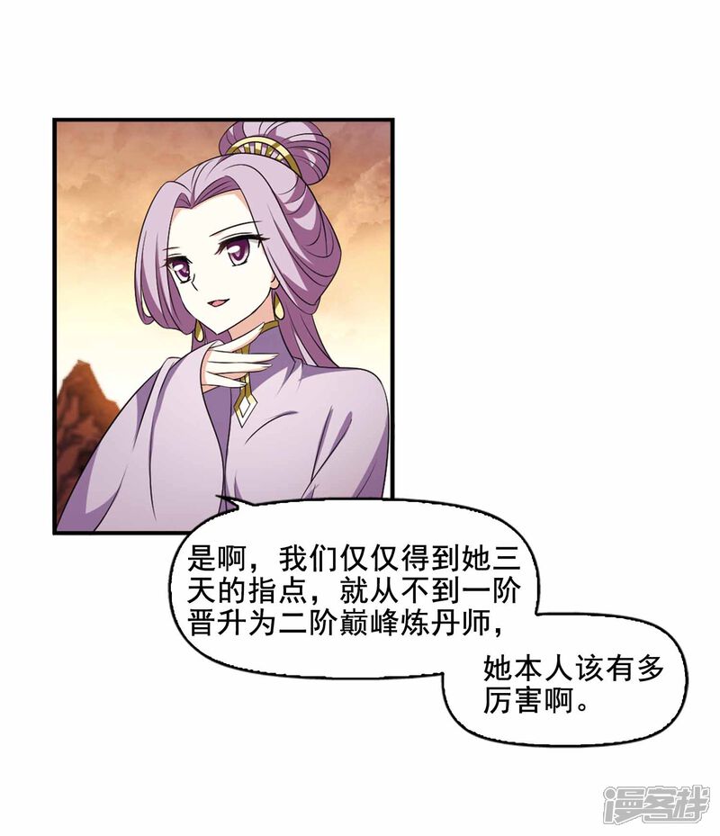 第2季11话故人聚首2-风起苍岚-松鼠200（第9张）