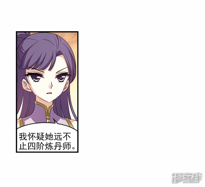 第2季11话故人聚首2-风起苍岚-松鼠200（第11张）
