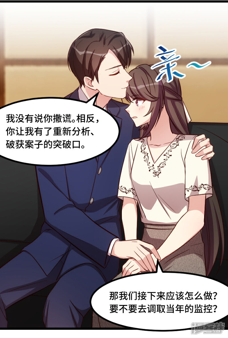 【贺少的闪婚暖妻】漫画-（第221话 少女心爆棚啦）章节漫画下拉式图片-4.jpg