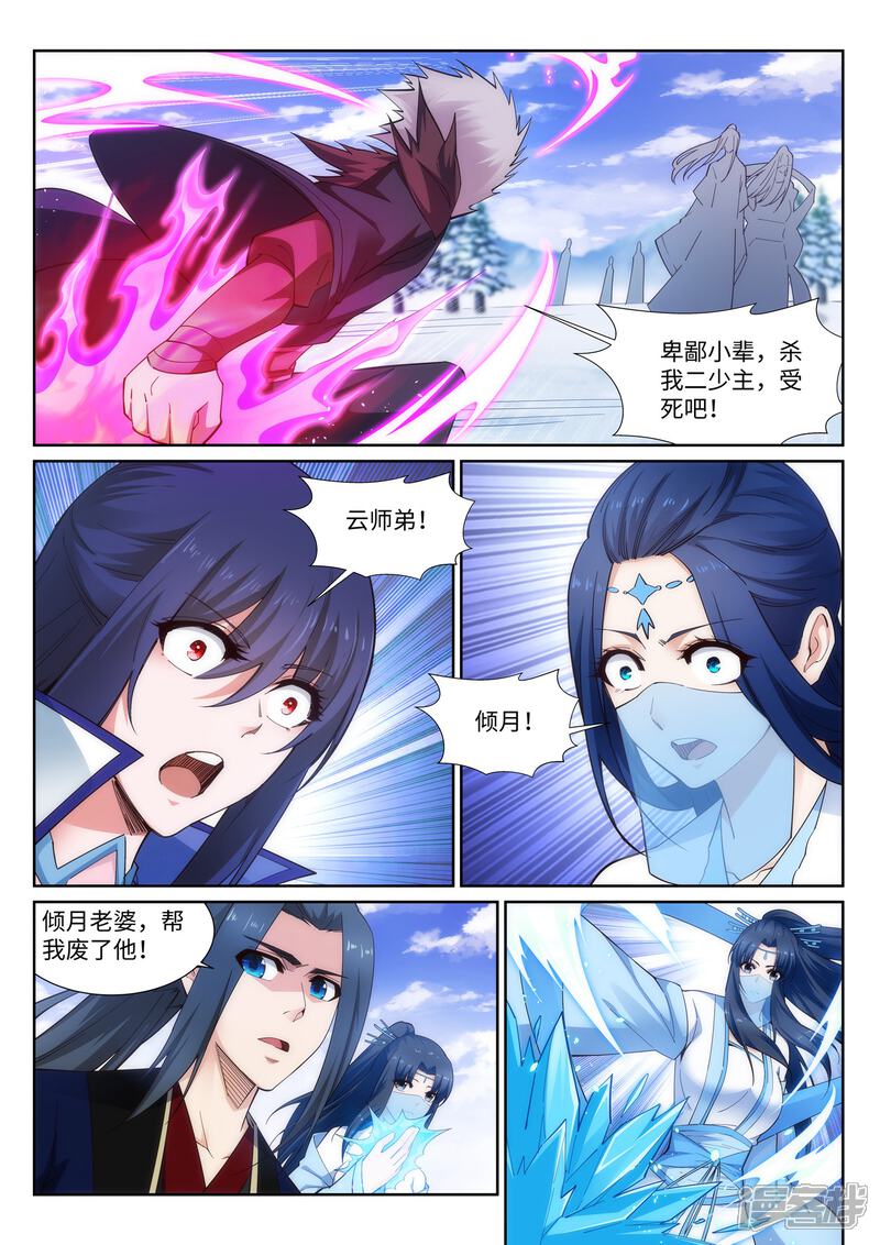 【逆天邪神】漫画-（第159话 乍现的真相）章节漫画下拉式图片-第8张图片