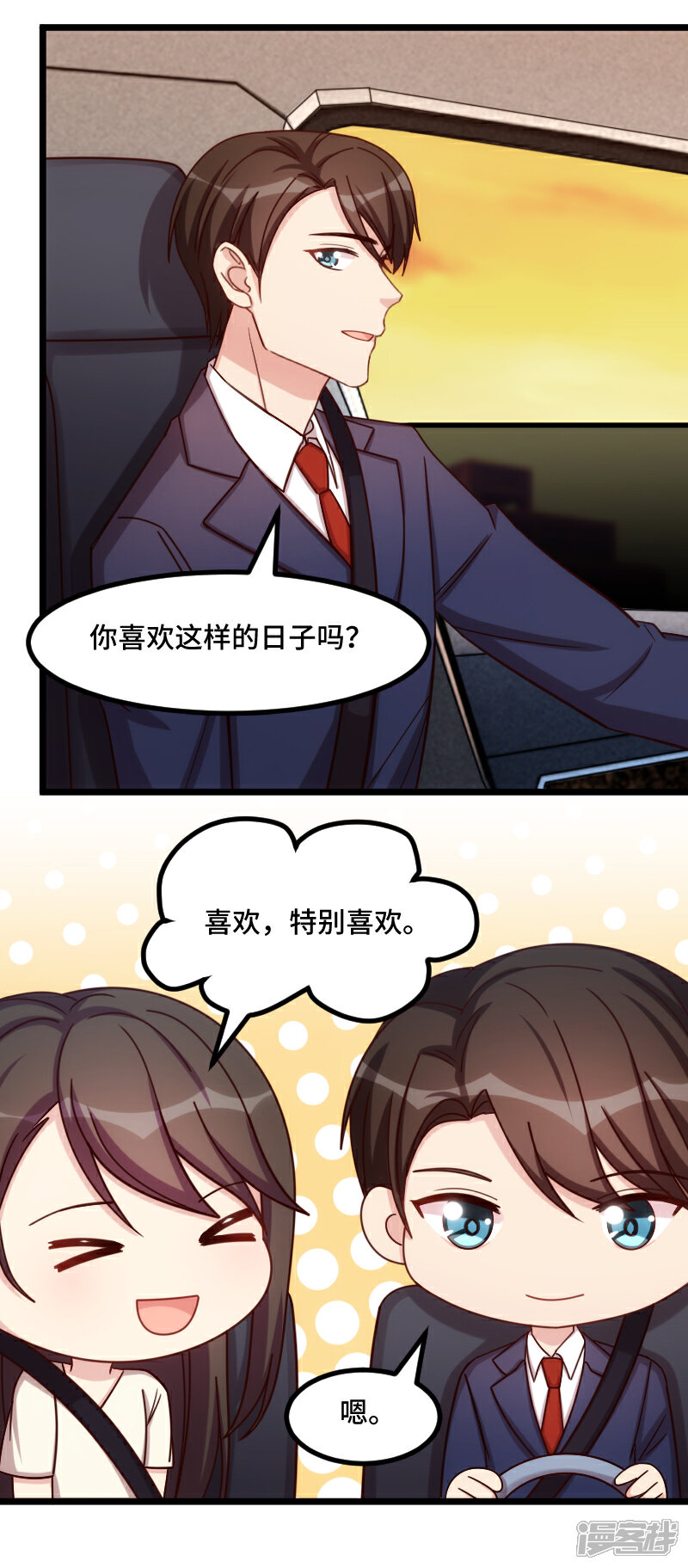 【贺少的闪婚暖妻】漫画-（第223话 身世之谜）章节漫画下拉式图片-22.jpg