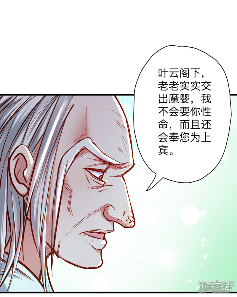 【地表最强黄金肾】漫画-（第54话 断首倒计时开始！）章节漫画下拉式图片-11.jpg