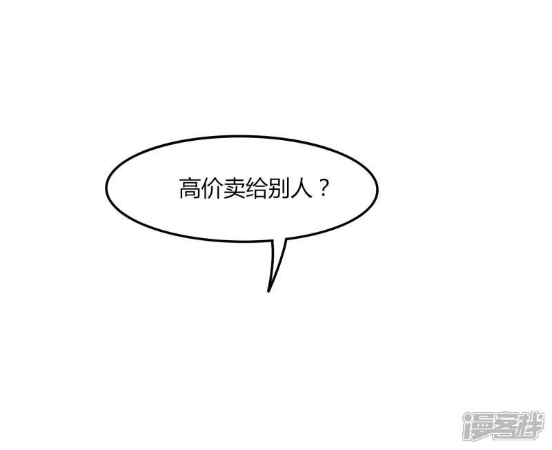 【剑仁】漫画-（第63话 拍卖建帮令）章节漫画下拉式图片-24.jpg