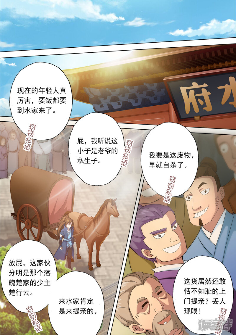 灵剑尊漫画 第1话对不起 你自作多情了在线无广告版阅读 居男漫画 灵剑尊漫画 第1话对不起 你自作多情了在线无广告版阅读 居男漫画