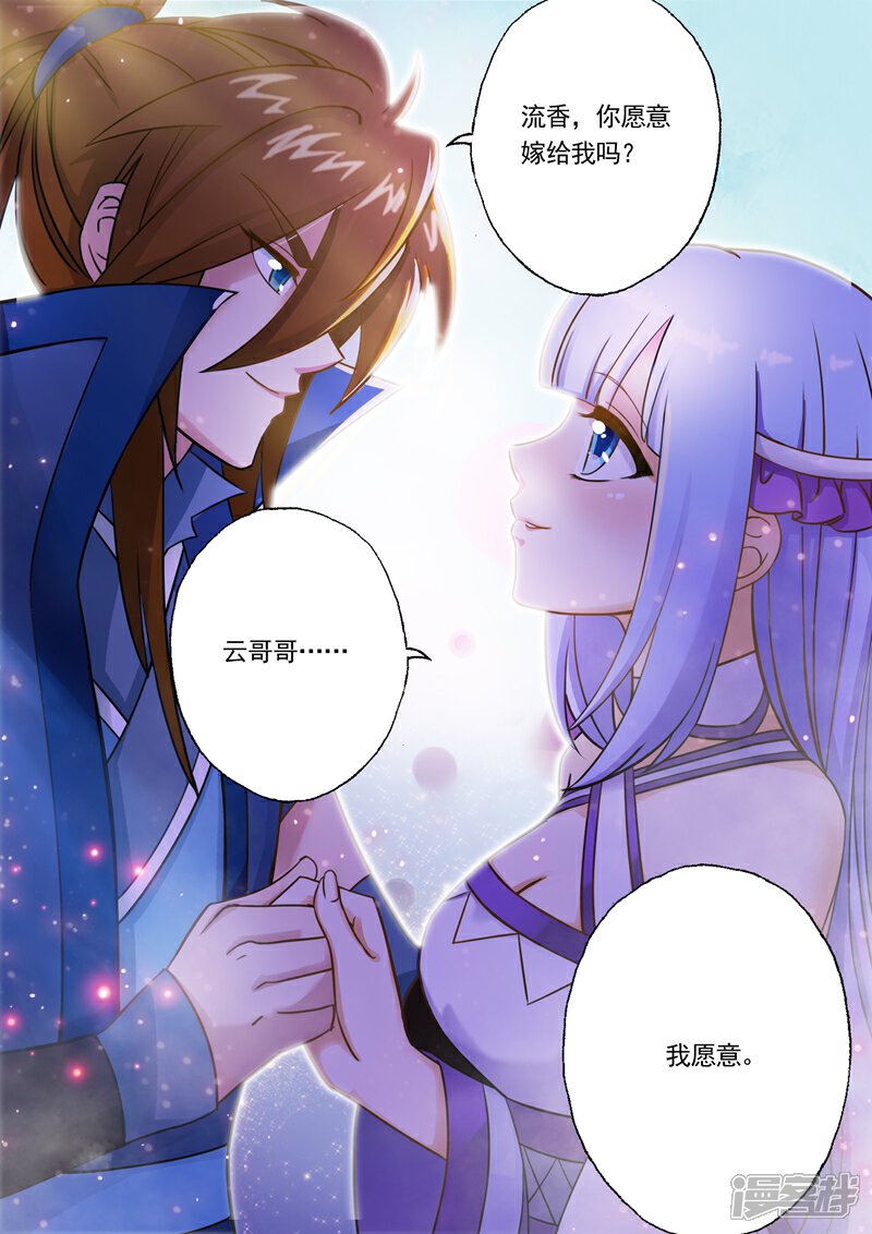 第2话 我要娶的人不是你