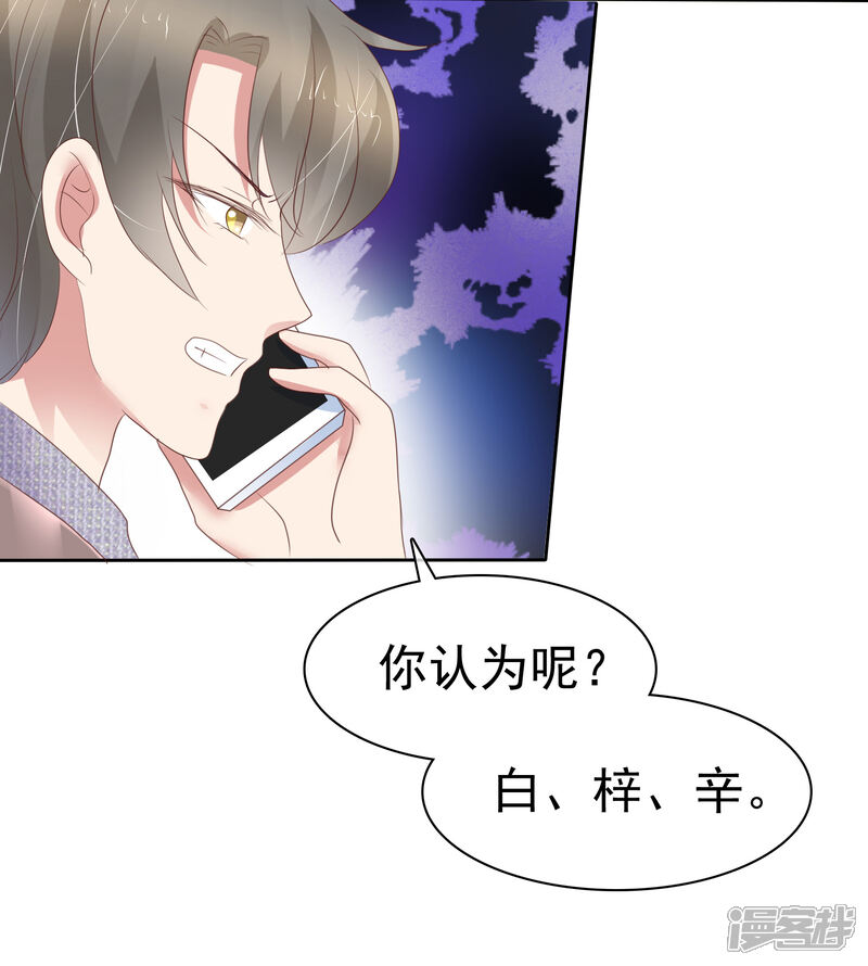 全球诡异时代第232话 5e5f63c48cb02-1500x1669.jpg!page-800