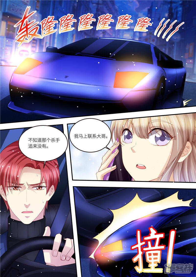 第209话在劫难逃-天价豪门:夫人又跑了-畅文文化（第2张）