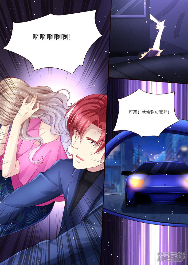 第209话在劫难逃-天价豪门:夫人又跑了-畅文文化（第3张）