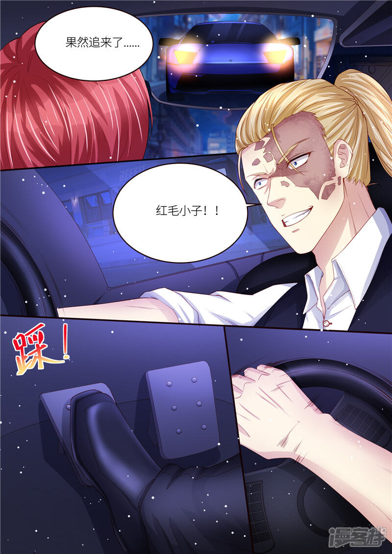 第209话在劫难逃-天价豪门:夫人又跑了-畅文文化（第4张）