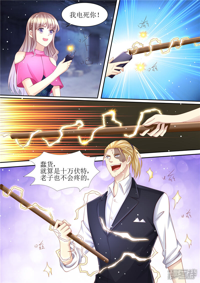 第210话救你-天价豪门:夫人又跑了-畅文文化（第5张）
