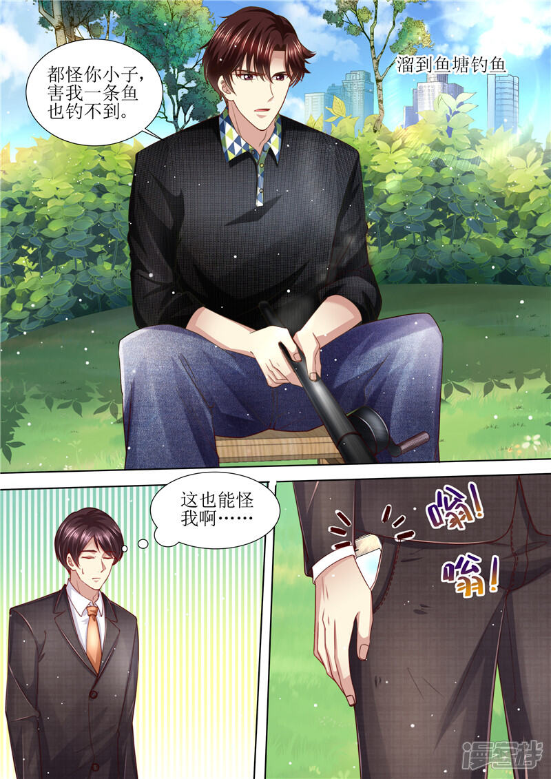 第211话结婚请帖-天价豪门:夫人又跑了-畅文文化（第5张）