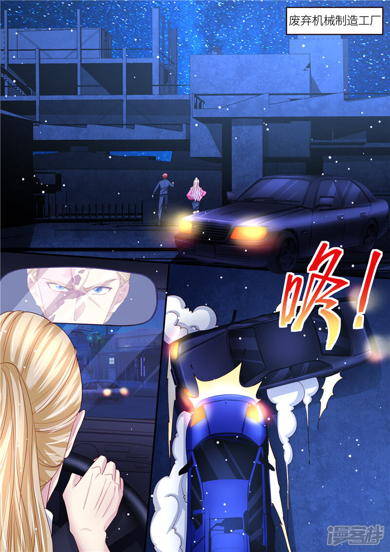 第209话在劫难逃-天价豪门:夫人又跑了-畅文文化（第7张）