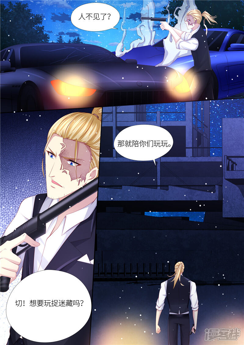 第209话在劫难逃-天价豪门:夫人又跑了-畅文文化（第8张）