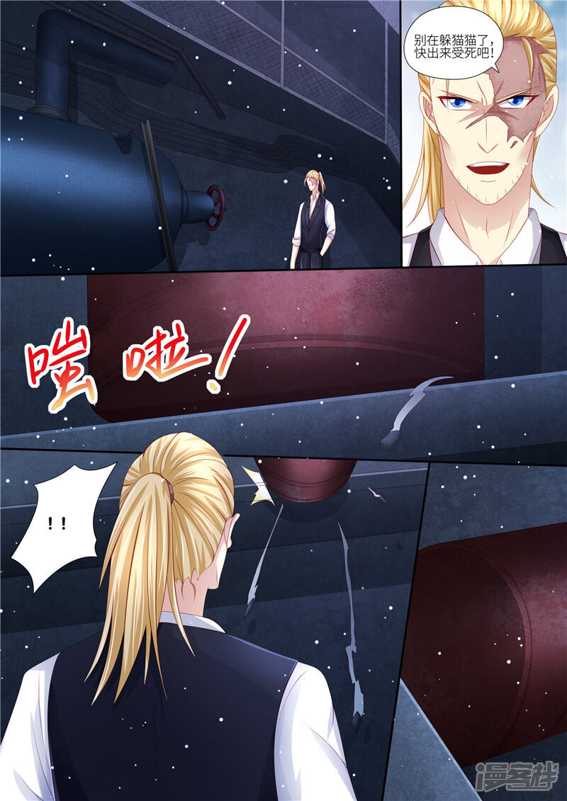 第209话在劫难逃-天价豪门:夫人又跑了-畅文文化（第9张）