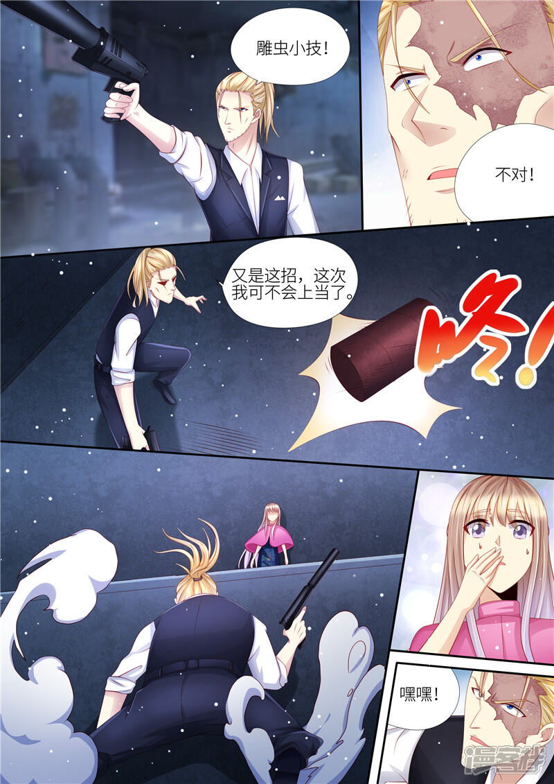 第209话在劫难逃-天价豪门:夫人又跑了-畅文文化（第10张）