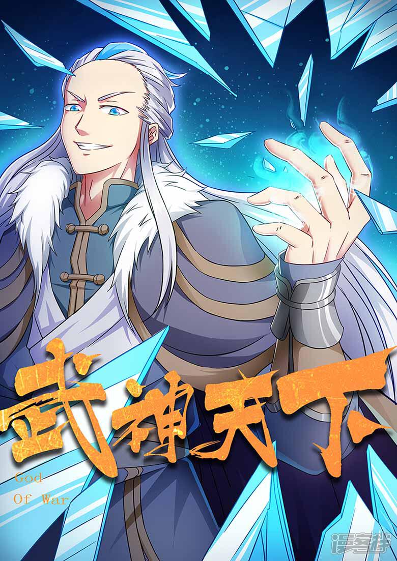 武神天下漫画 第57话 反击自卫 - 漫客栈