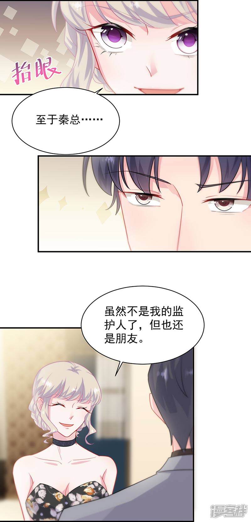 【惹上首席总裁】漫画-（第2季131话）章节漫画下拉式图片-19.jpg