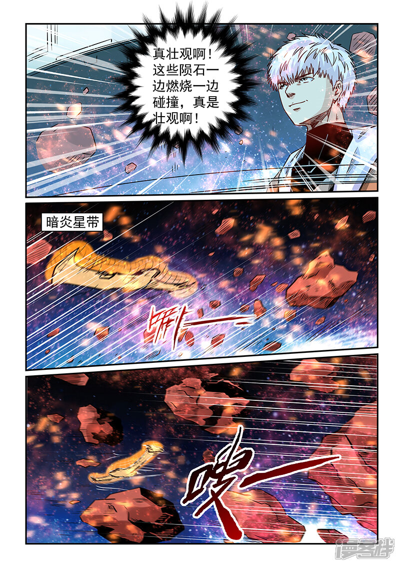 第293话-修真四万年-三福互娱（第16张）