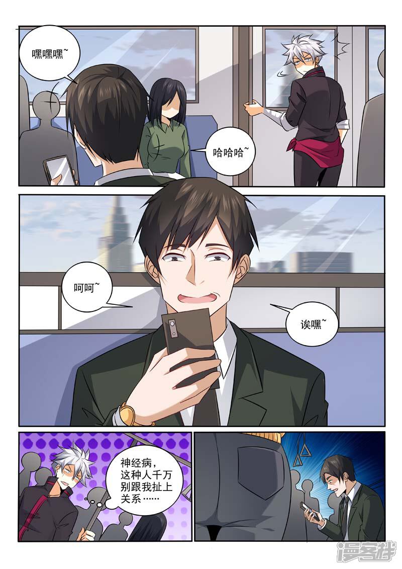 第375话料事如神-中华神医-极光动漫（第2张）