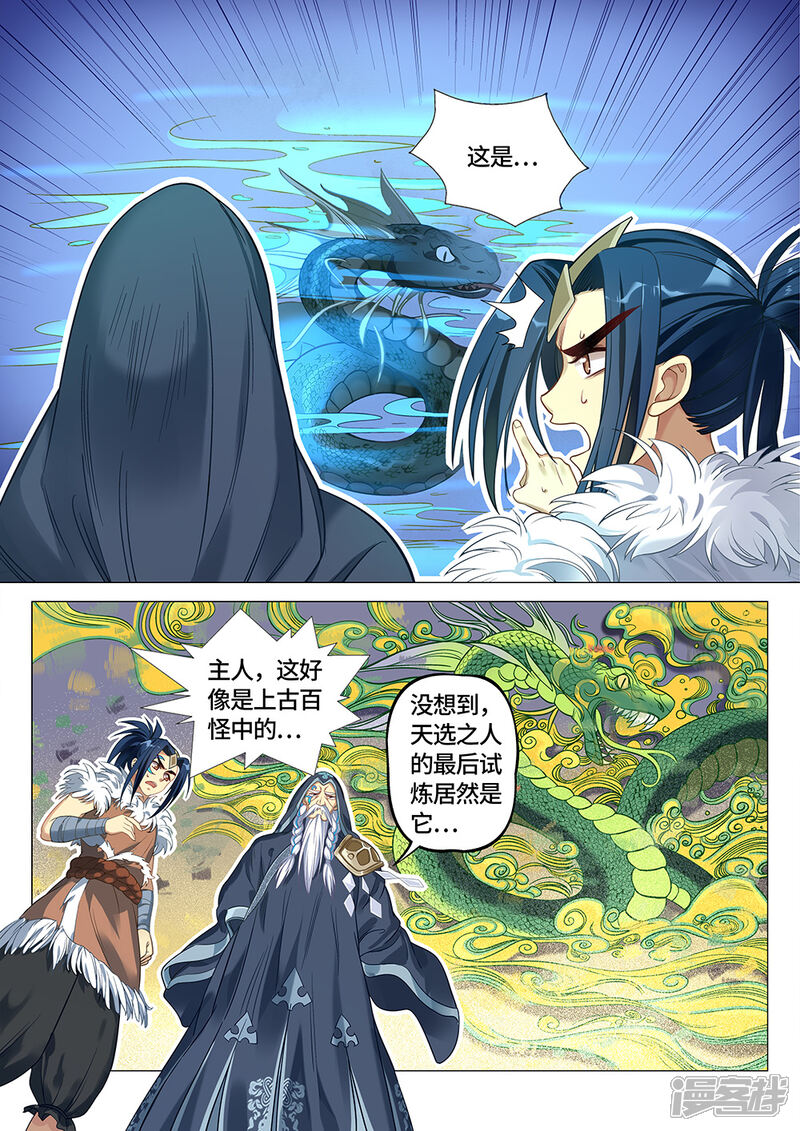 最强原始人漫画第18话玩蛇的少女 漫客栈 最强原始人漫画第18话玩蛇的少女 漫客栈
