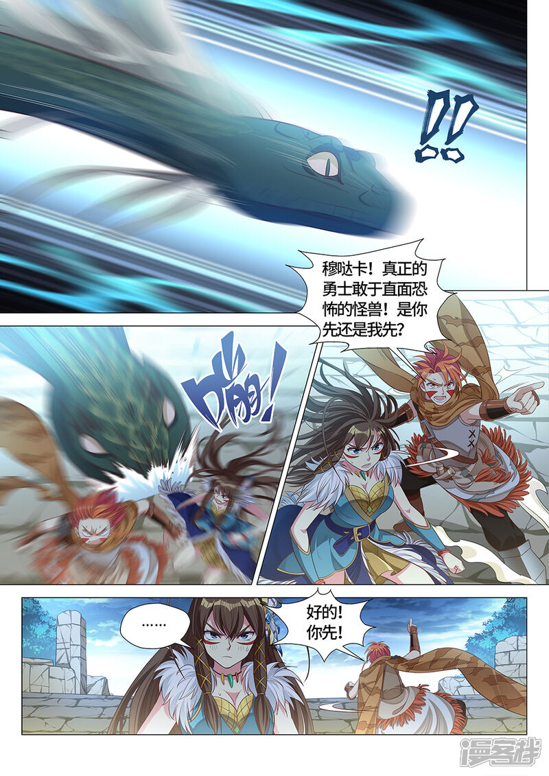 最强原始人漫画第18话玩蛇的少女 漫客栈 最强原始人漫画第18话玩蛇的少女 漫客栈