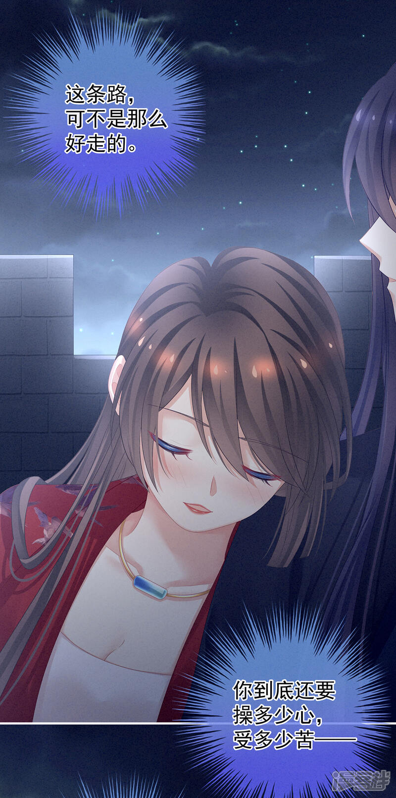 女帝的后宫漫画 第92话 意乱情迷 - 漫客栈