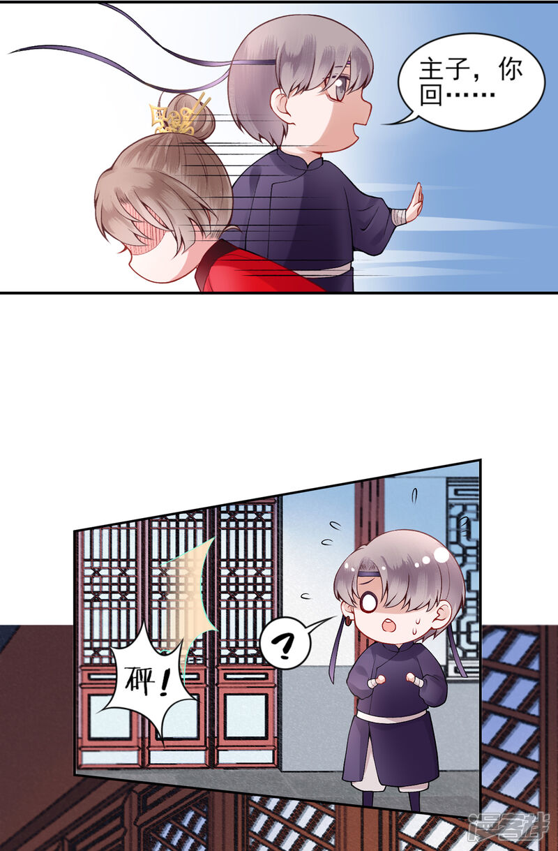 【凰妃九千岁】漫画-（第58话 继续做最下等的奴才）章节漫画下拉式图片-第9张图片